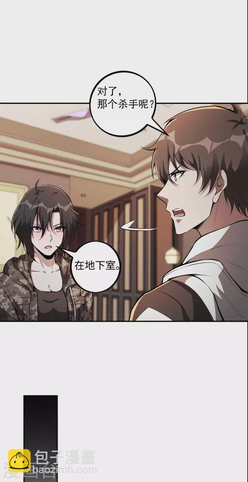 第91话 南岛三和堂