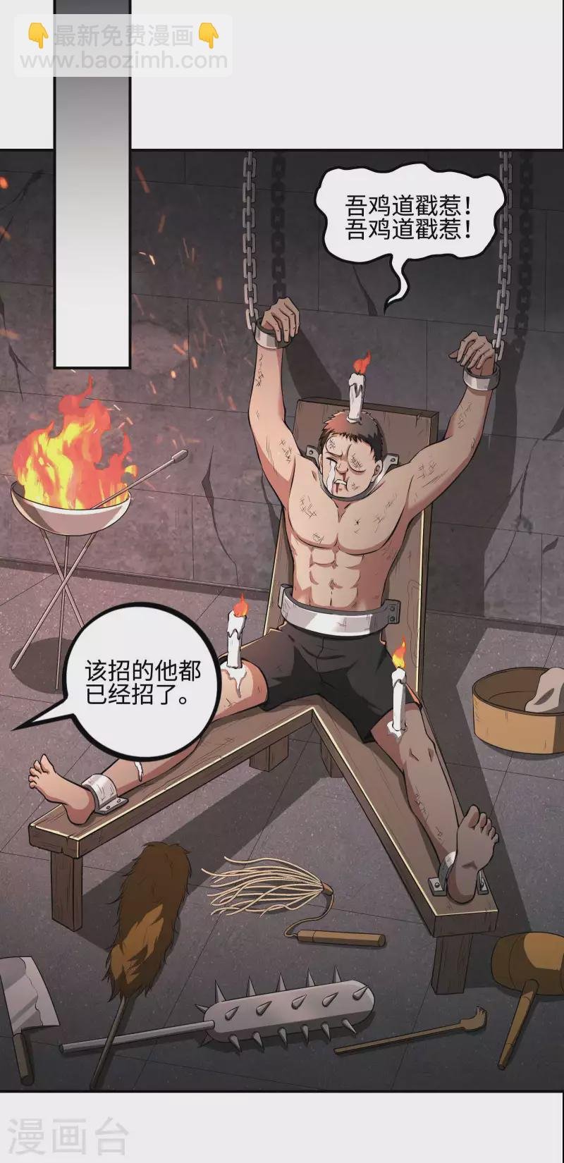 第91话 南岛三和堂