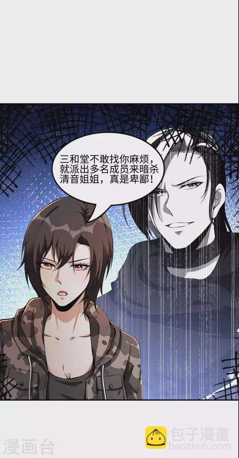 第91话 南岛三和堂