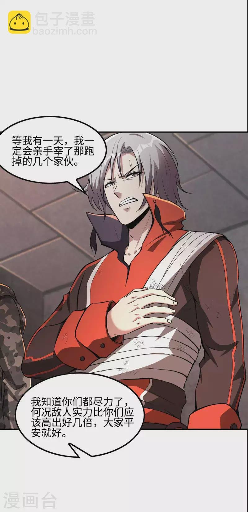 第91话 南岛三和堂