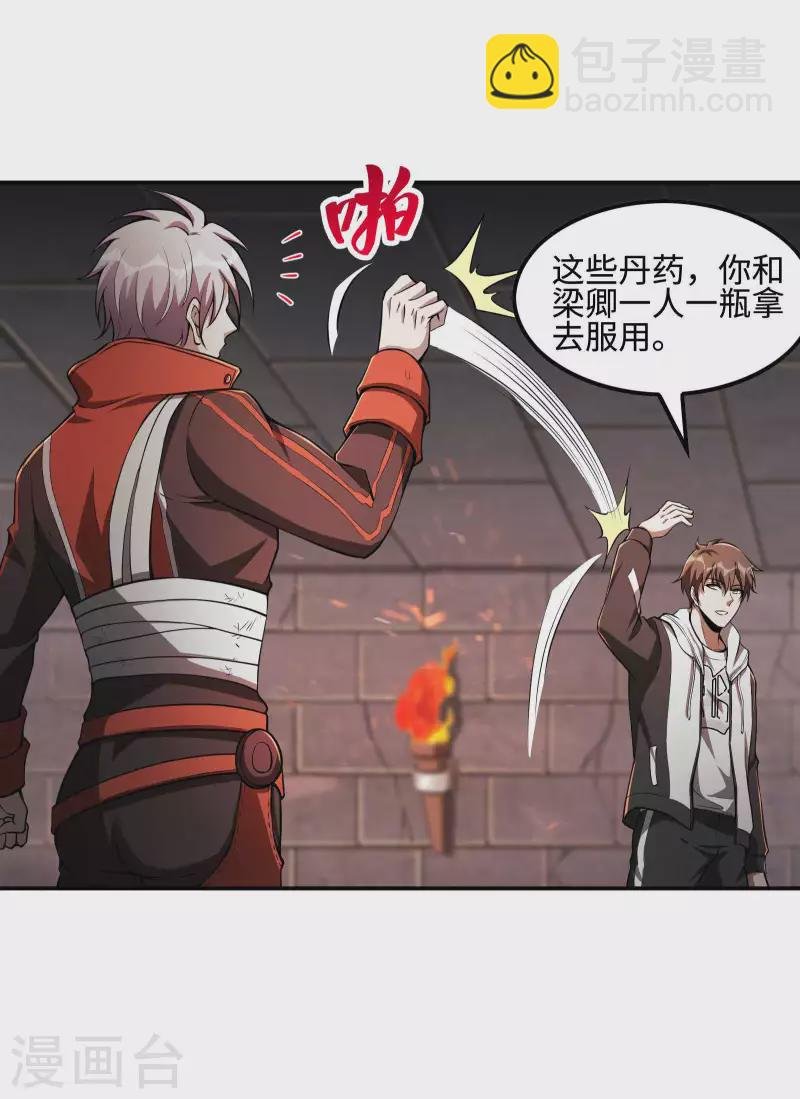 第91话 南岛三和堂