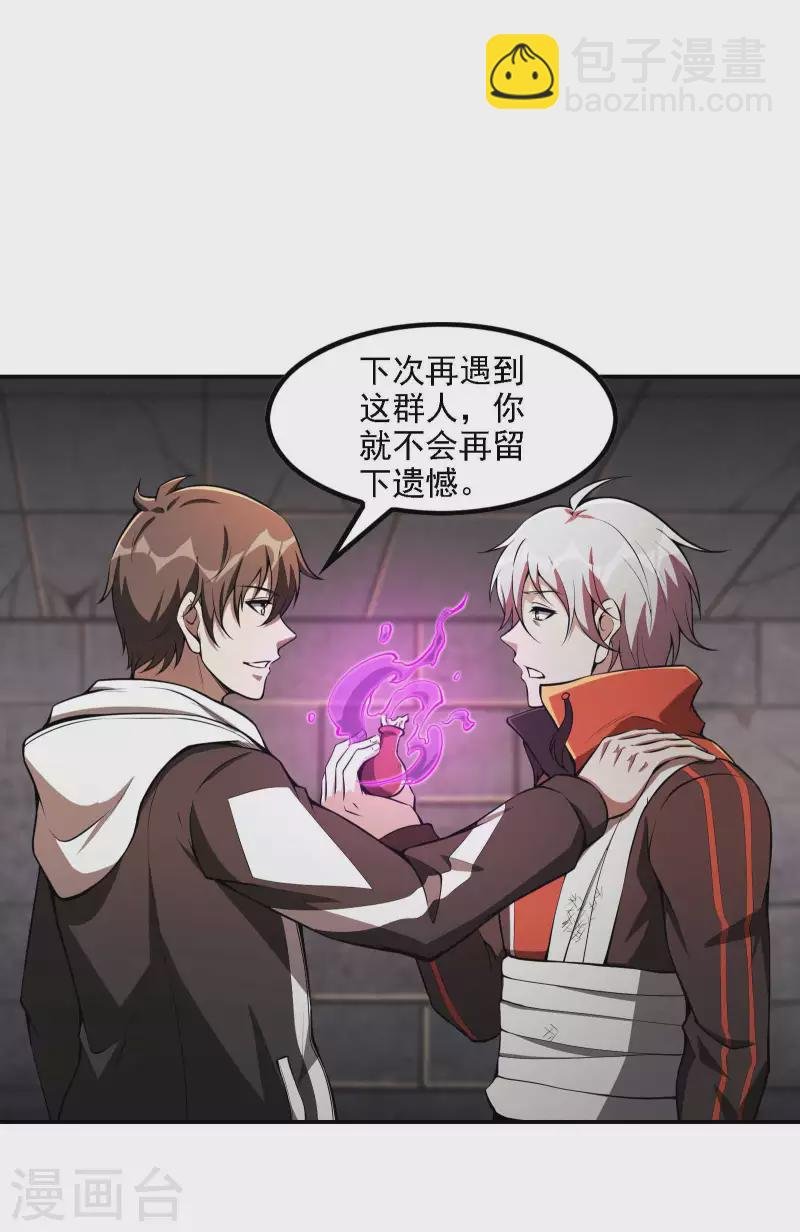 第91话 南岛三和堂