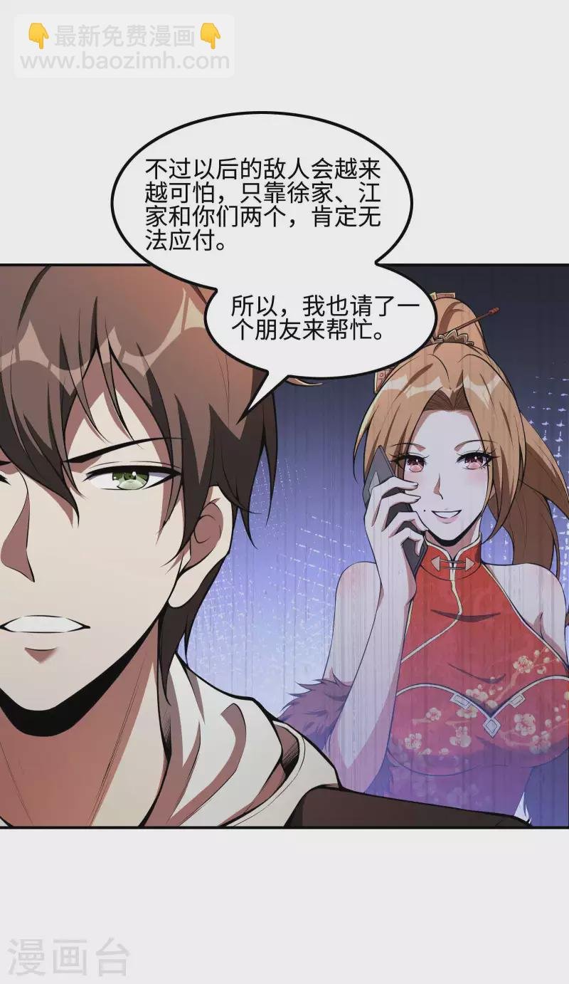 第91话 南岛三和堂