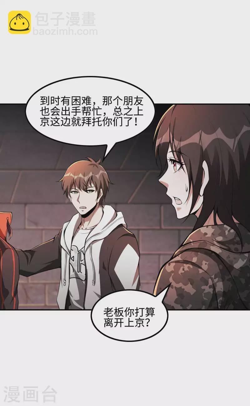 第91话 南岛三和堂