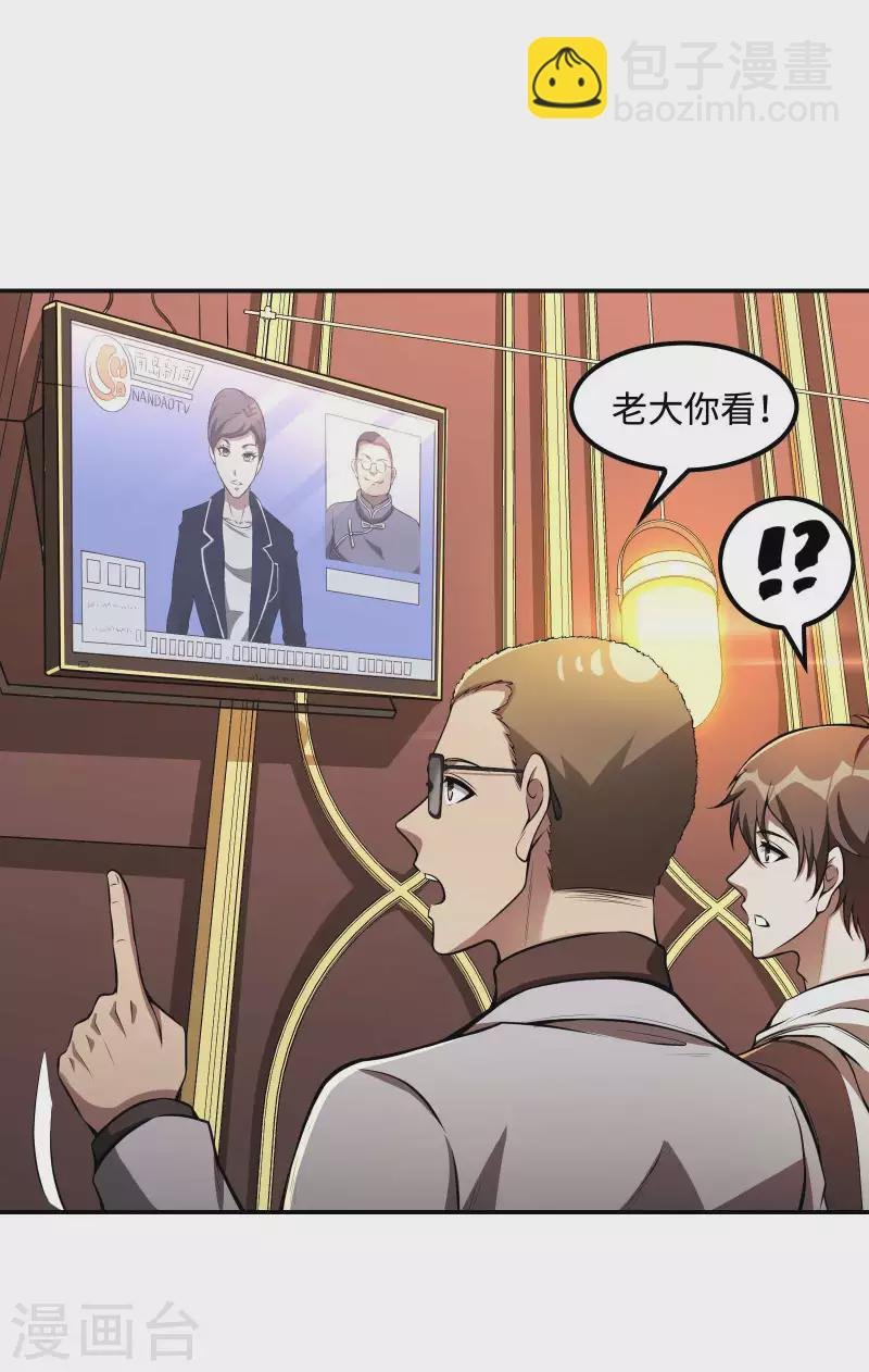 第91话 南岛三和堂