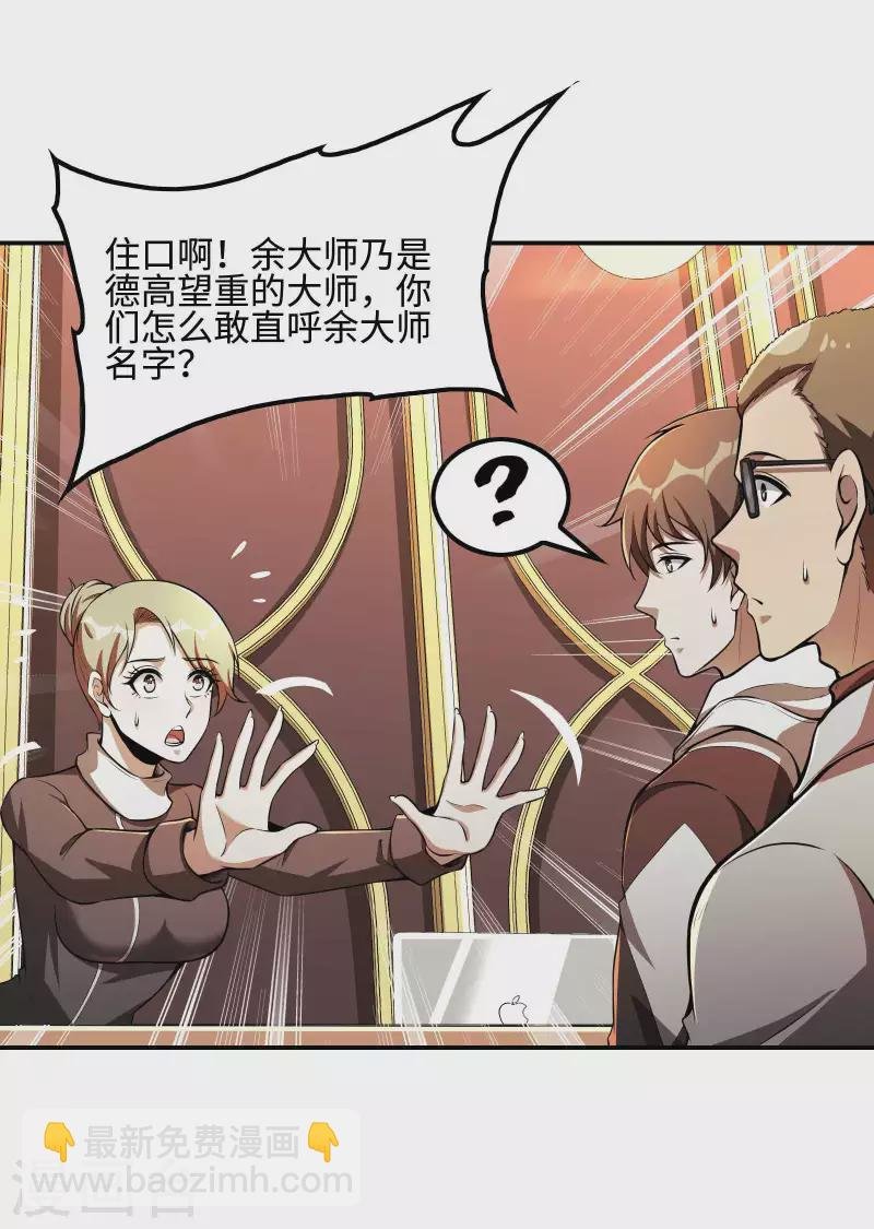 第91话 南岛三和堂