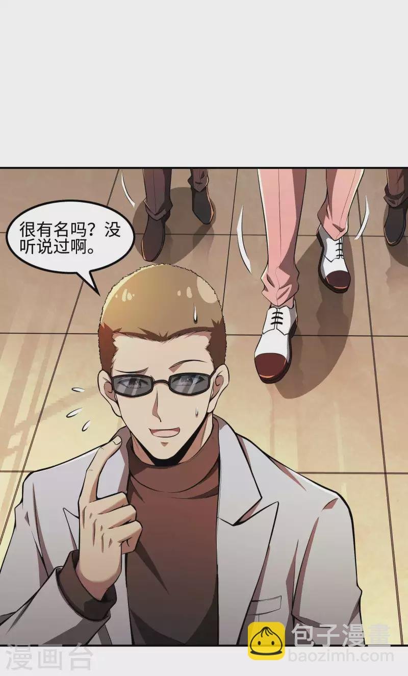 第91话 南岛三和堂
