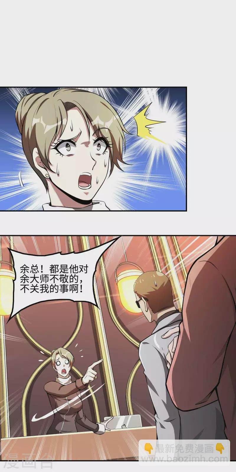 第91话 南岛三和堂