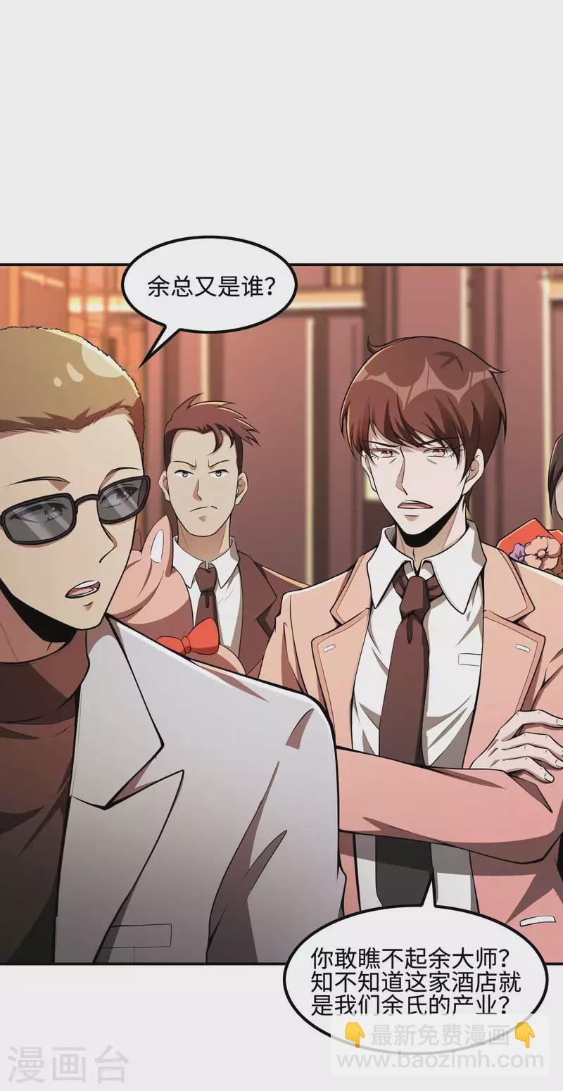 第91话 南岛三和堂