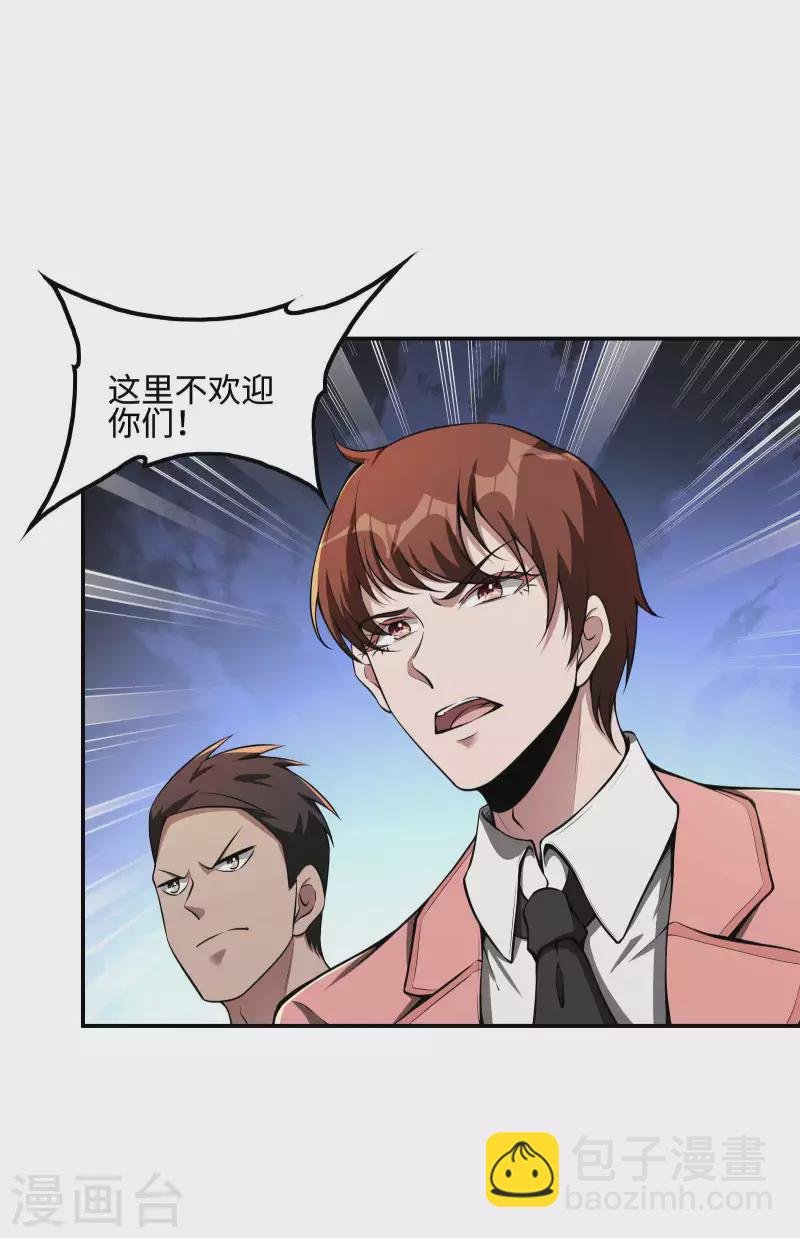 第91话 南岛三和堂