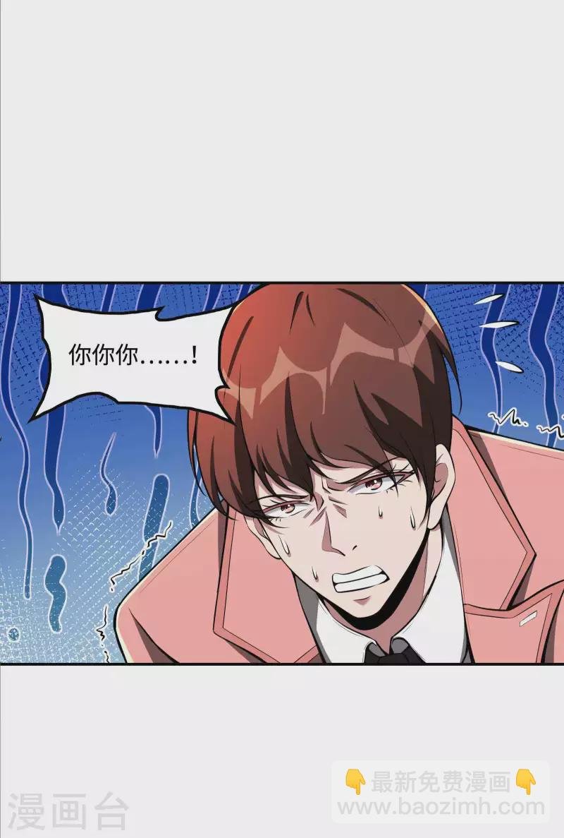 第91话 南岛三和堂
