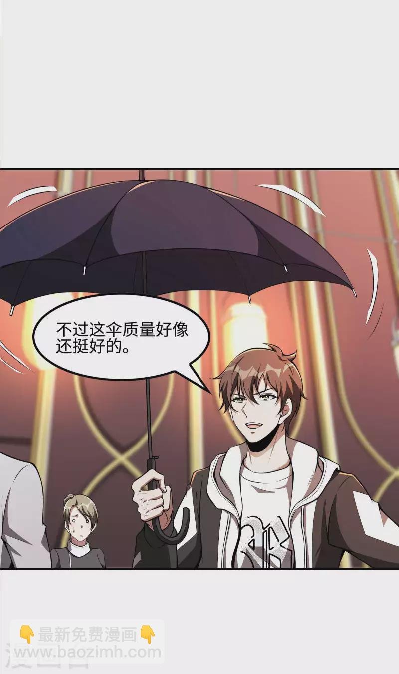 第91话 南岛三和堂