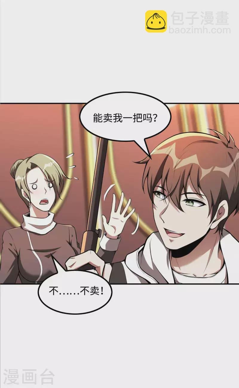 第91话 南岛三和堂