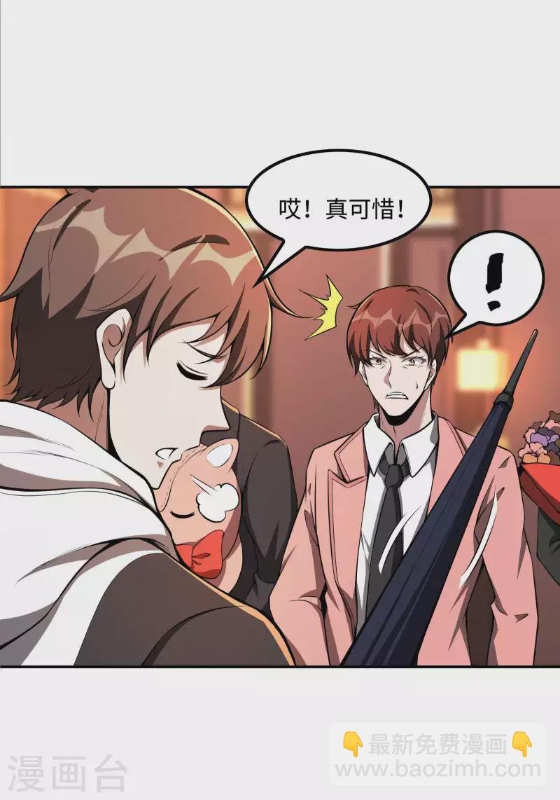 第91话 南岛三和堂