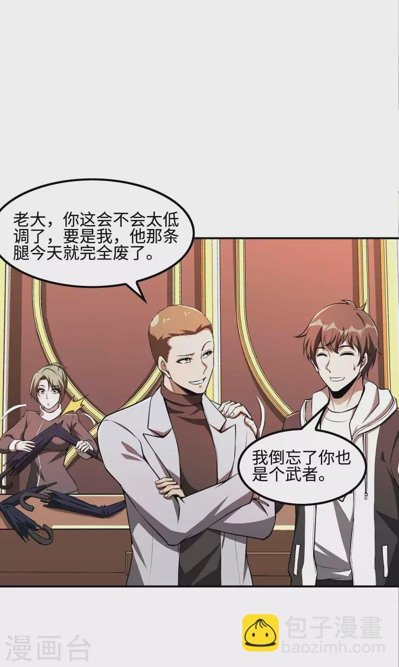 第91话 南岛三和堂