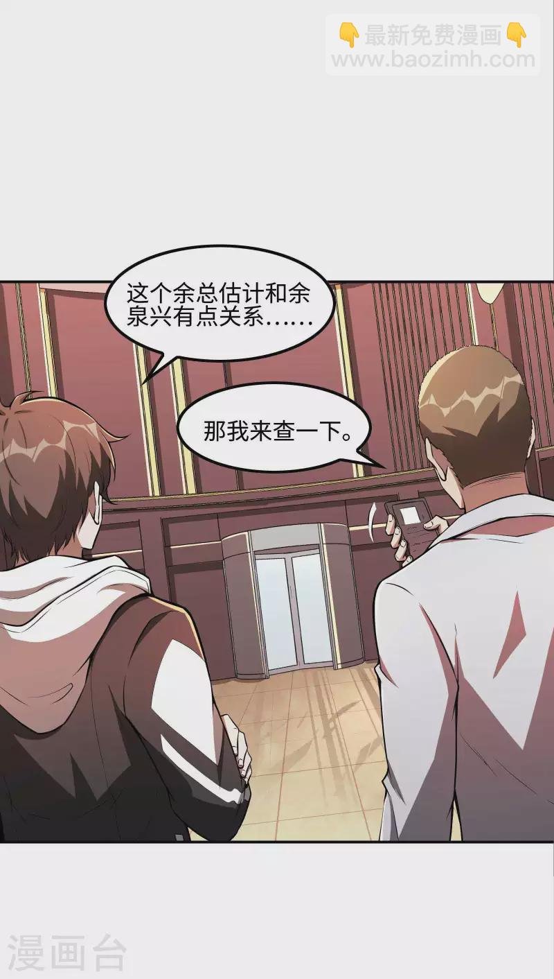 第91话 南岛三和堂