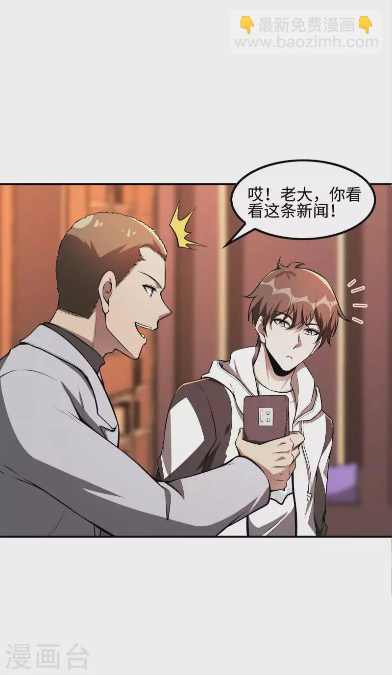 第91话 南岛三和堂