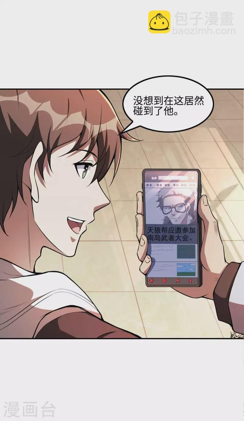 第91话 南岛三和堂