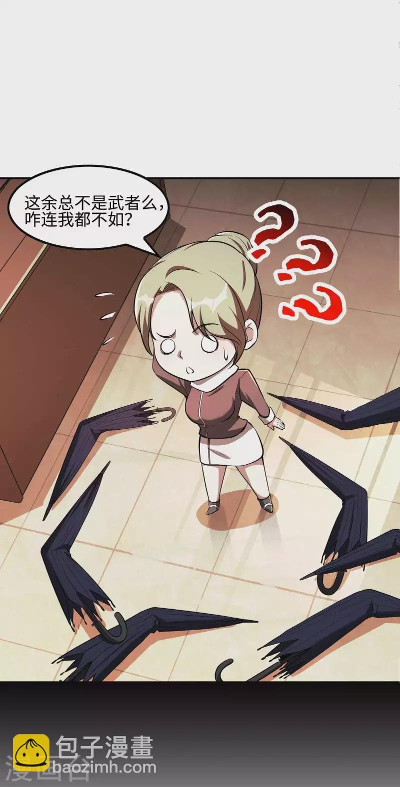 第91话 南岛三和堂