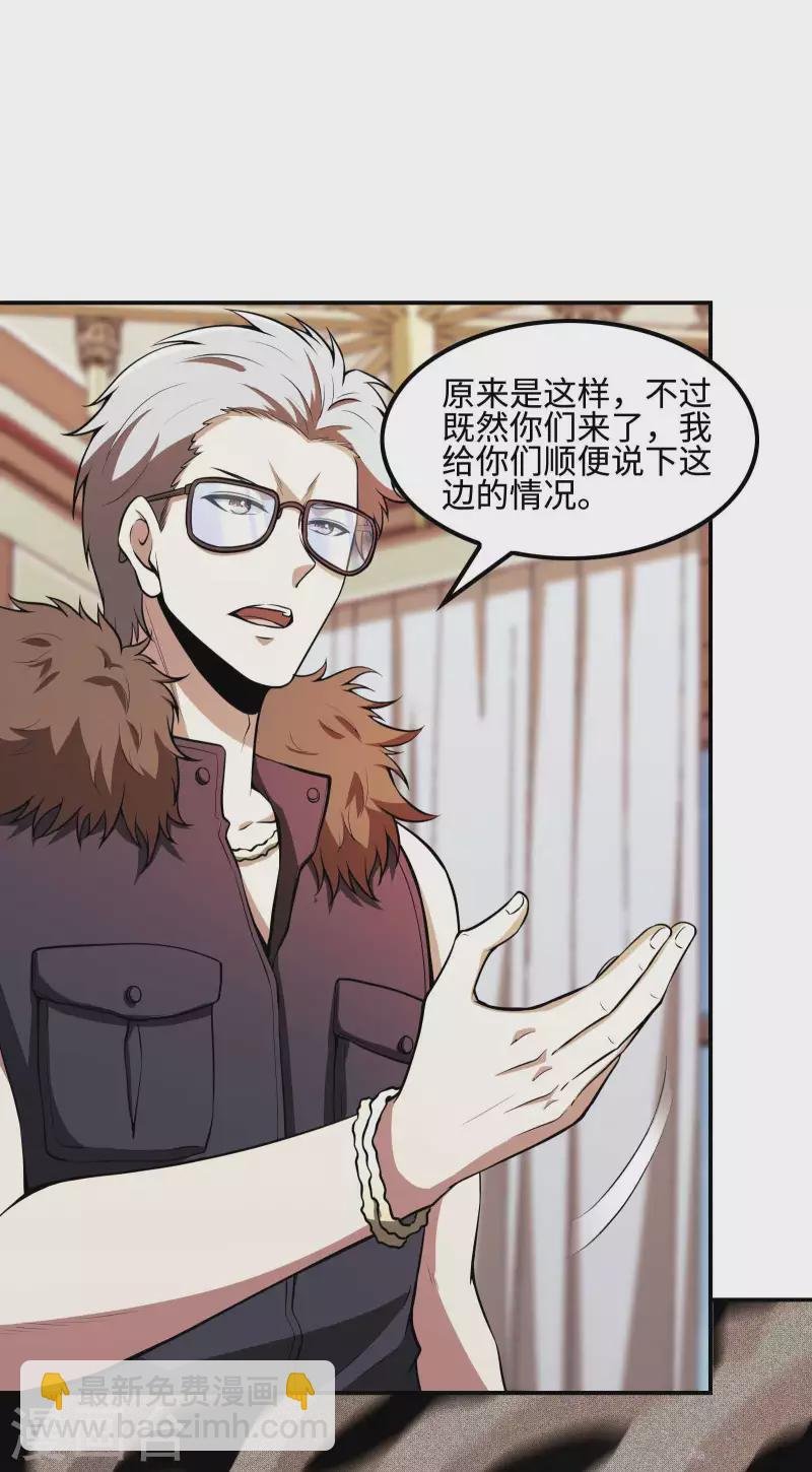 第91话 南岛三和堂