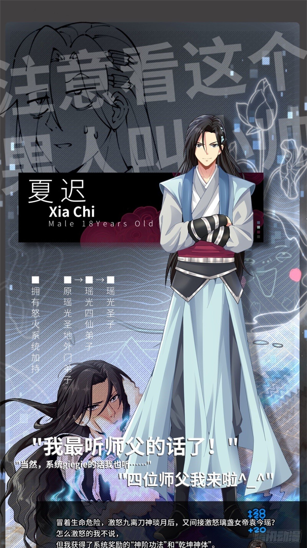 放料人设：绝色机密大公开