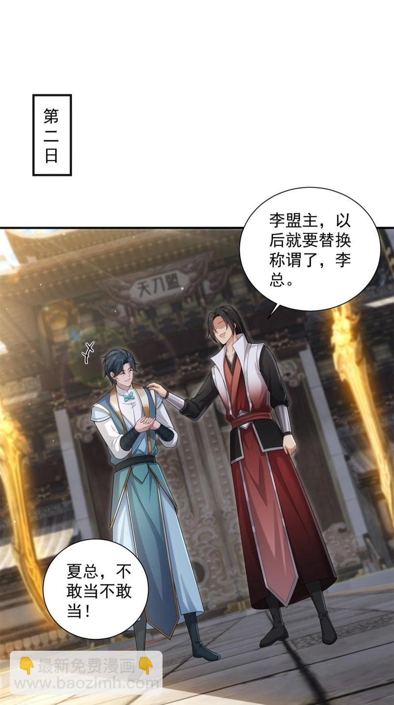 第105话 99
