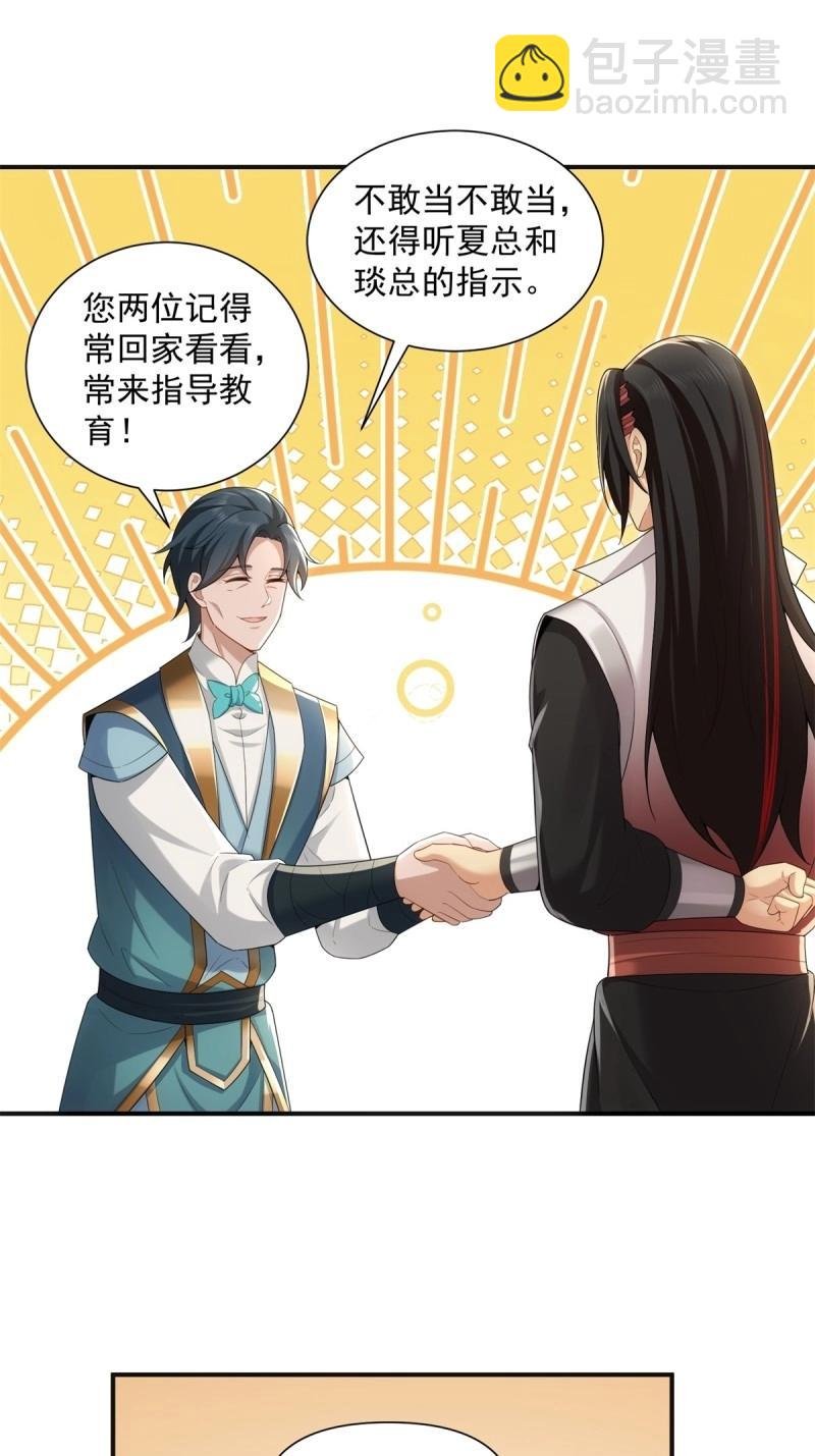 第105话 99