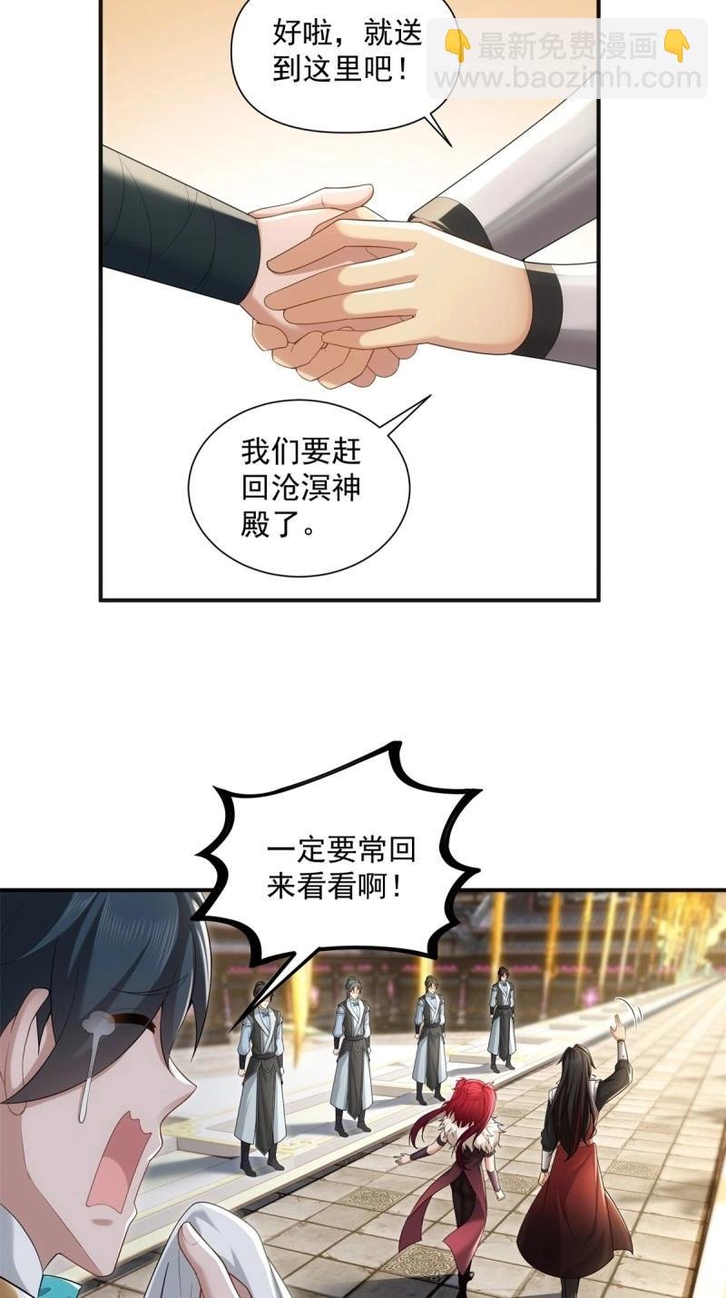 第105话 99