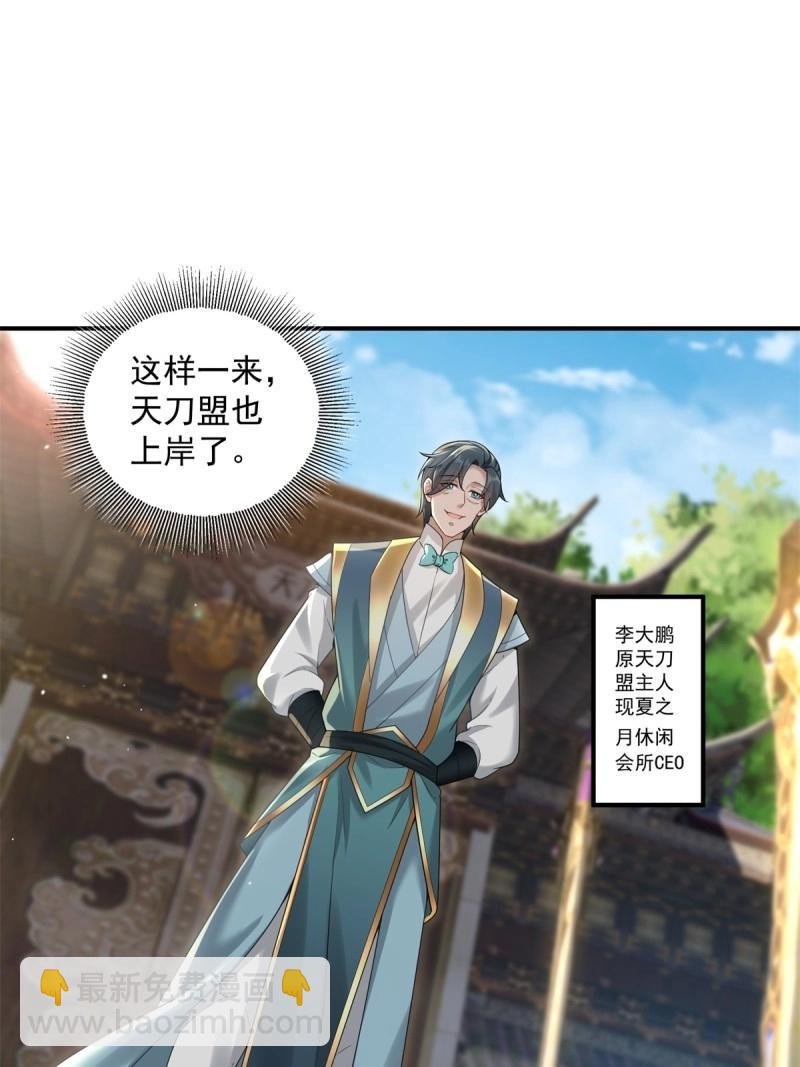 第105话 99