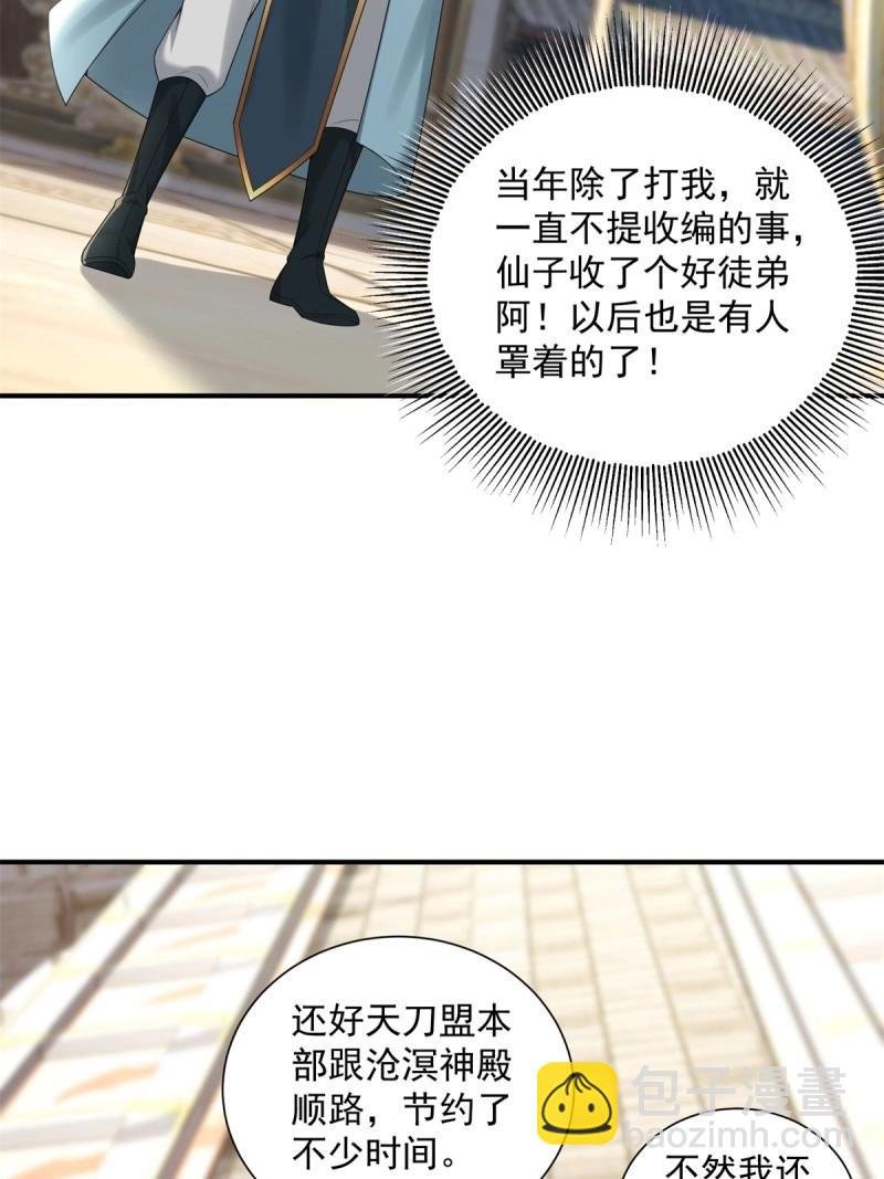 第105话 99