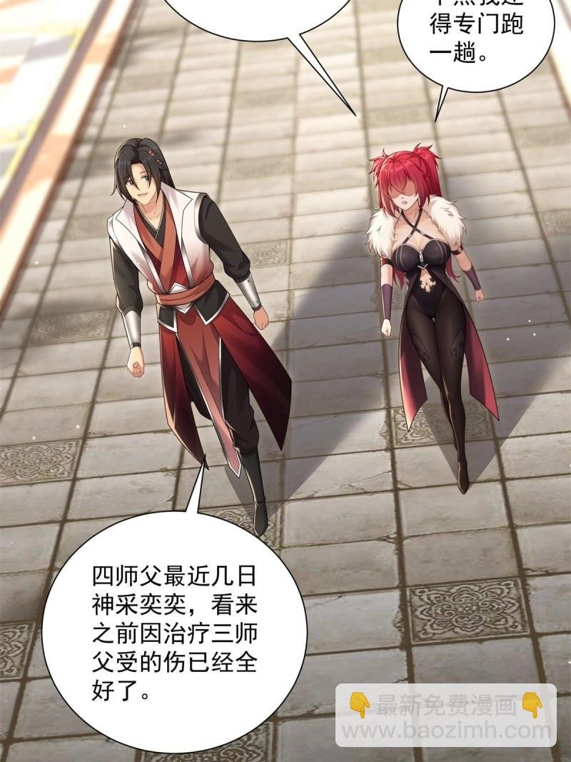 第105话 99