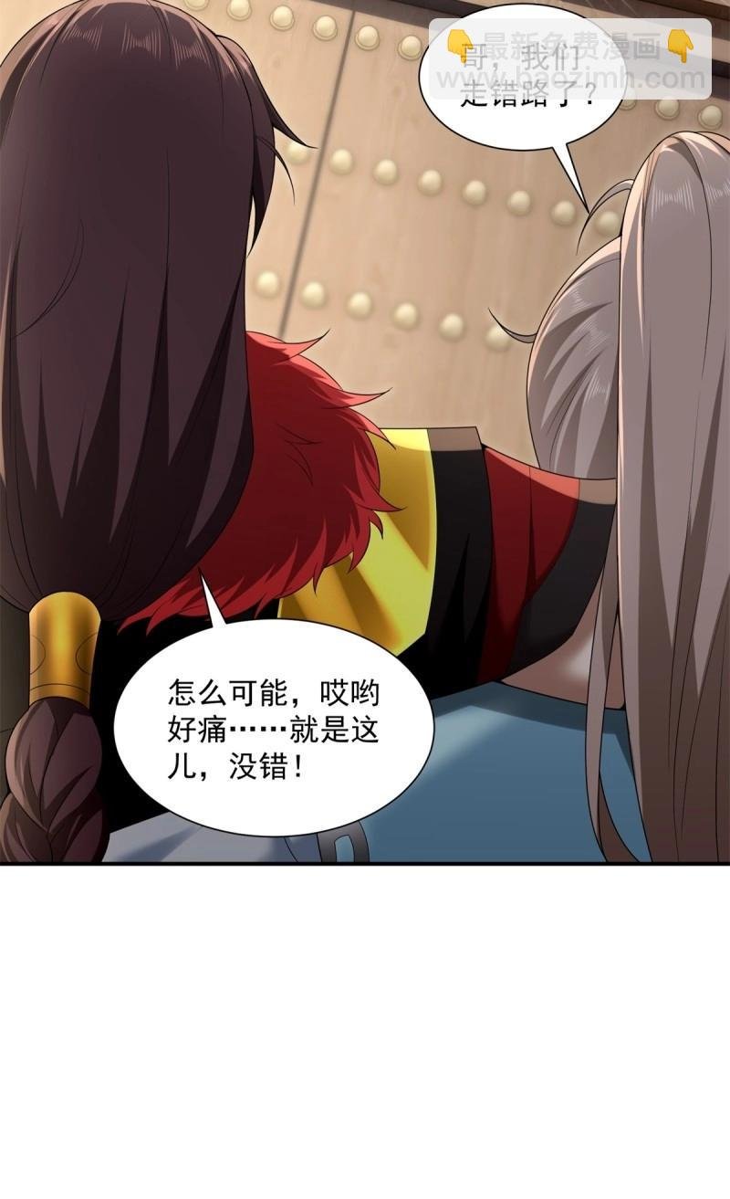 第105话 99