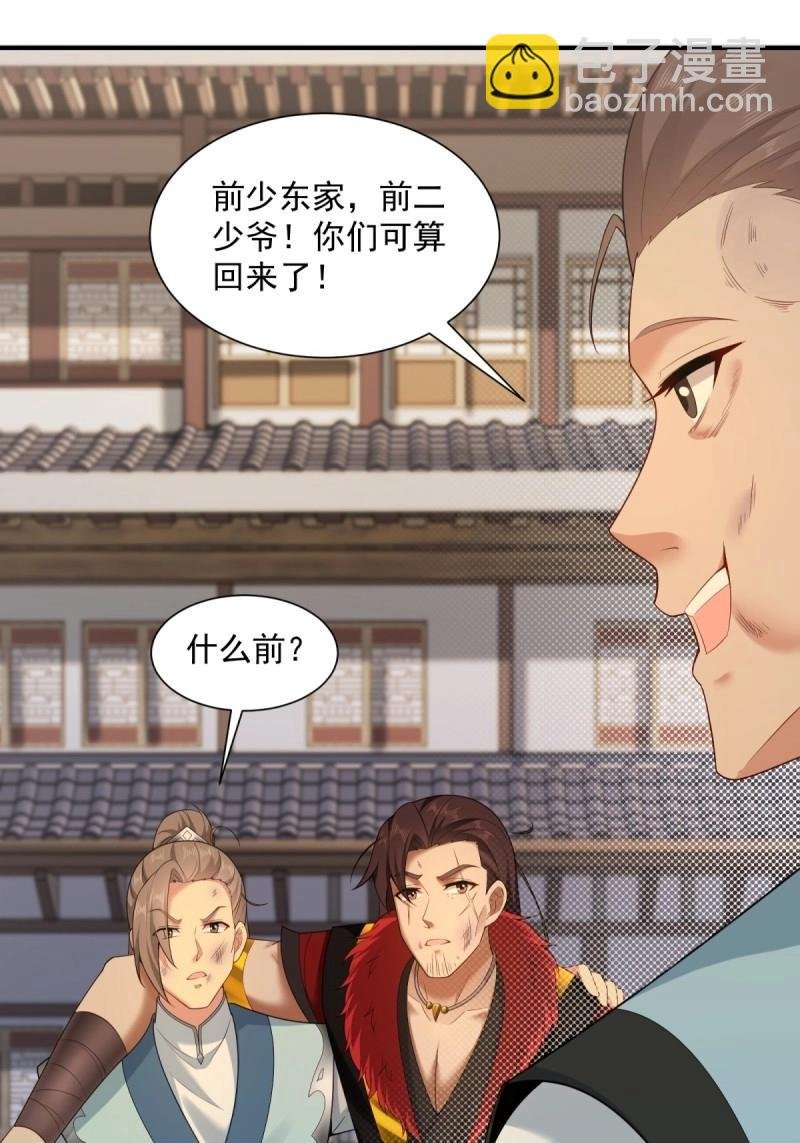 第105话 99