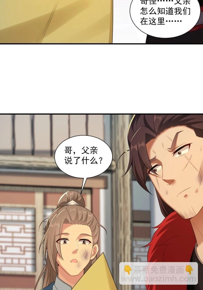 第105话 99