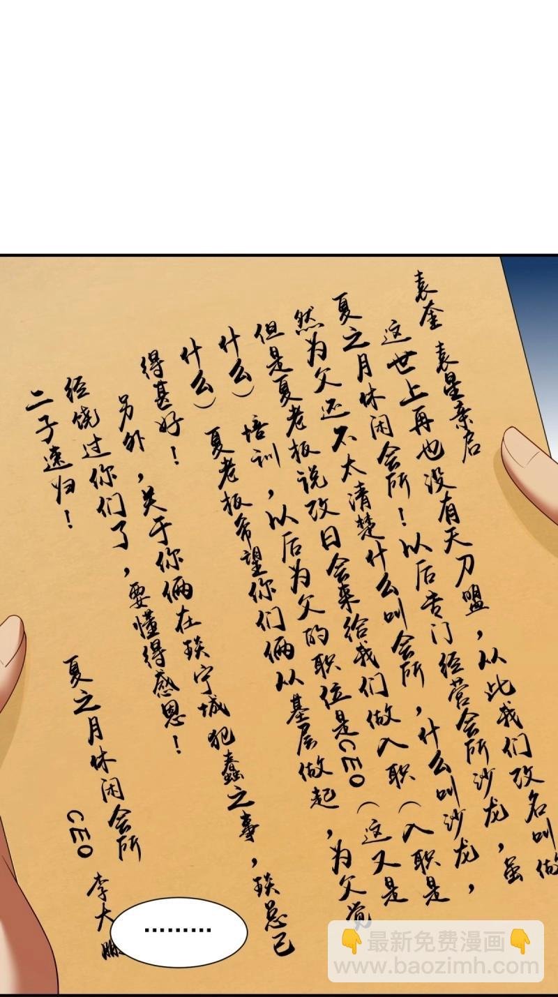第105话 99