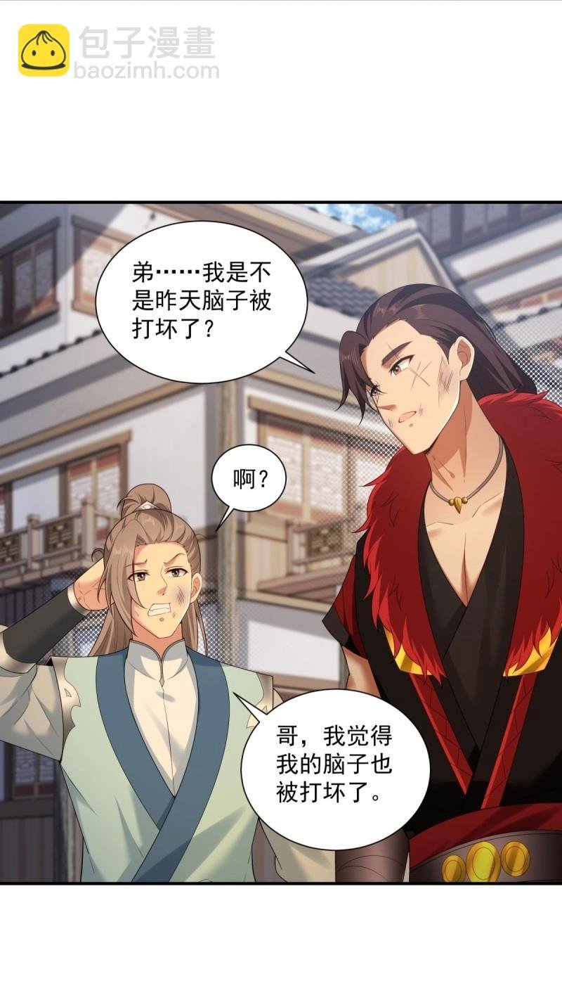 第105话 99