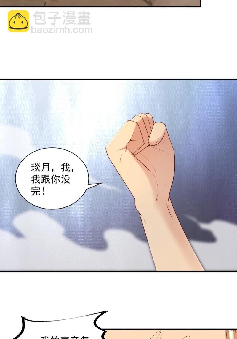 第105话 99