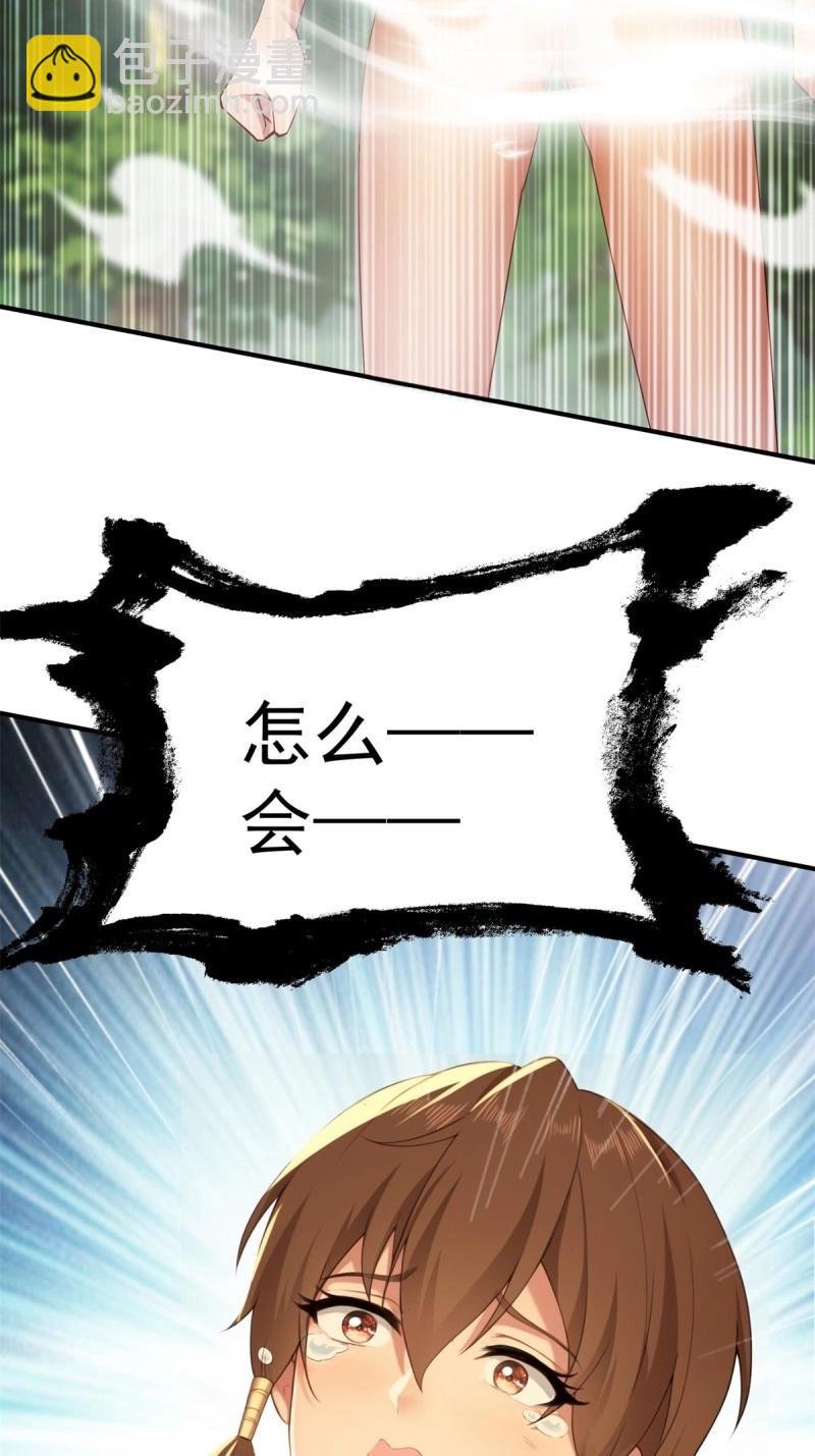 第105话 99