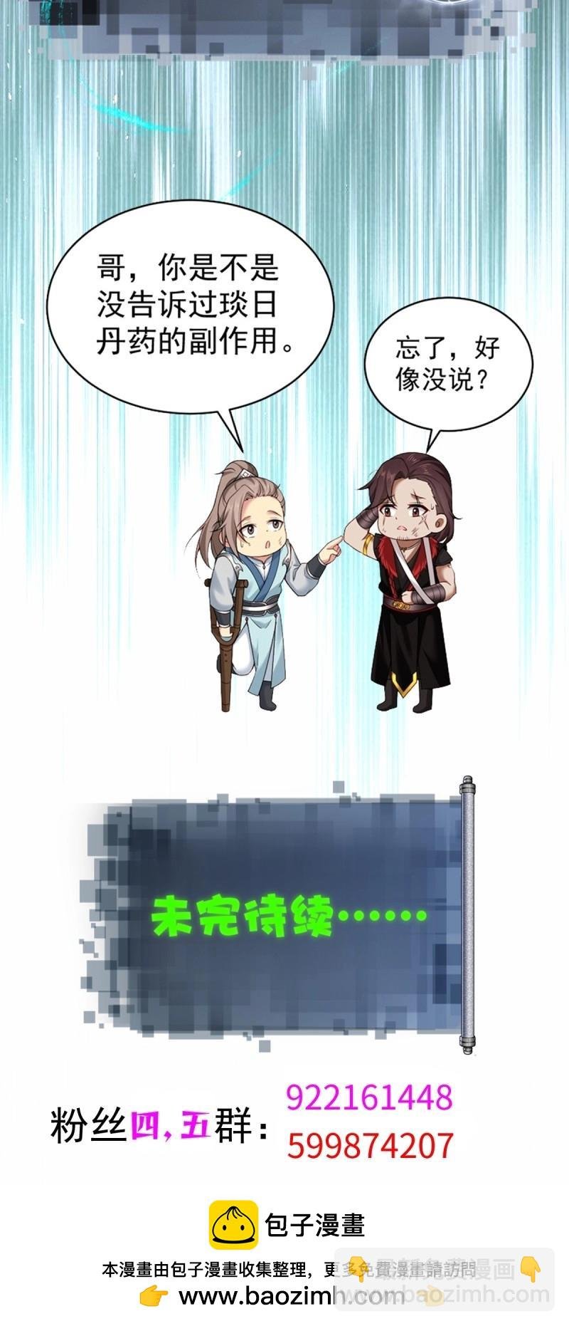 第105话 99