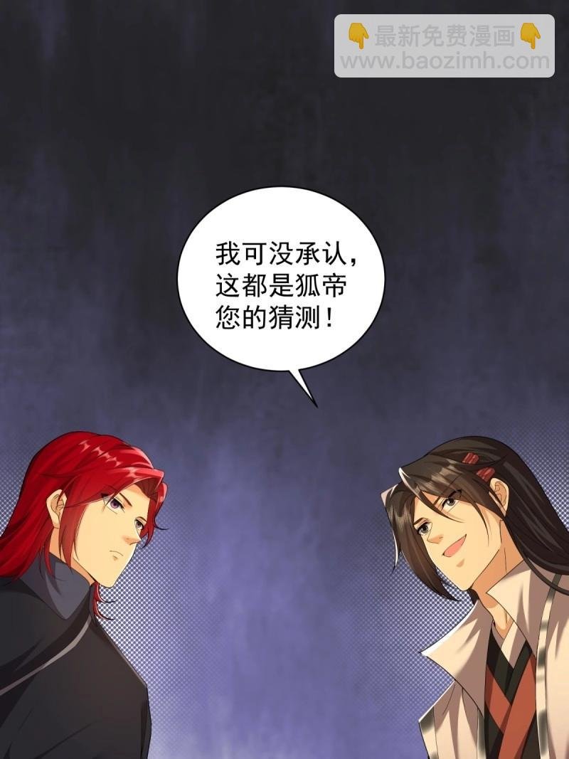 第114话 108