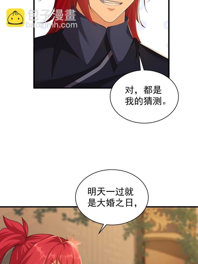 第114话 108