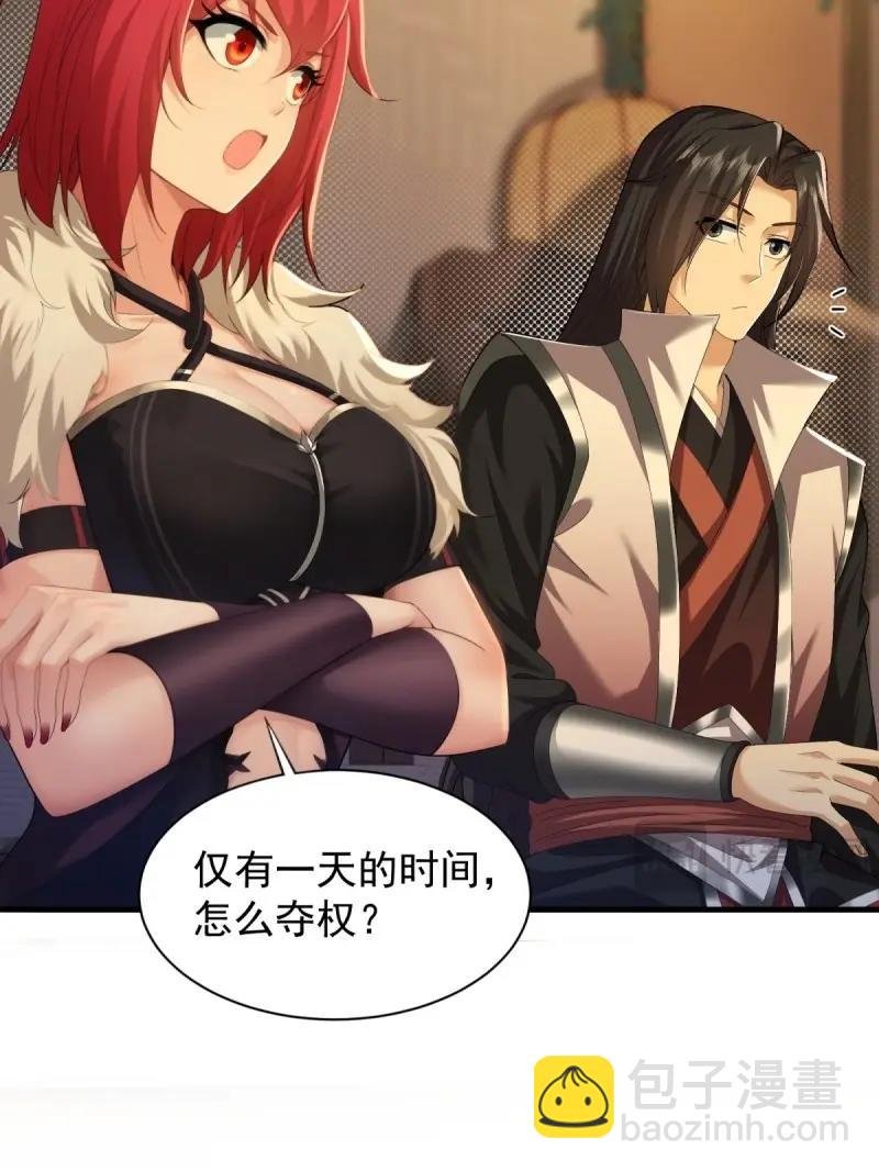第114话 108