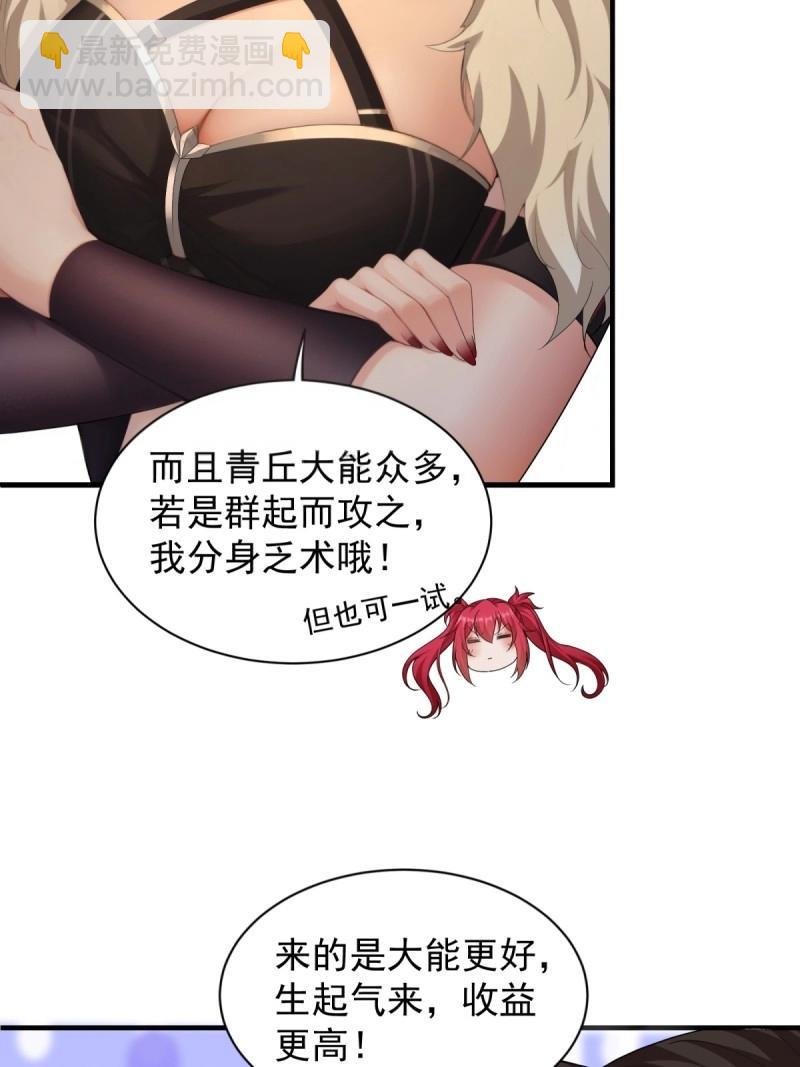 第114话 108