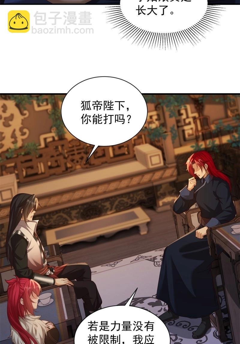 第114话 108