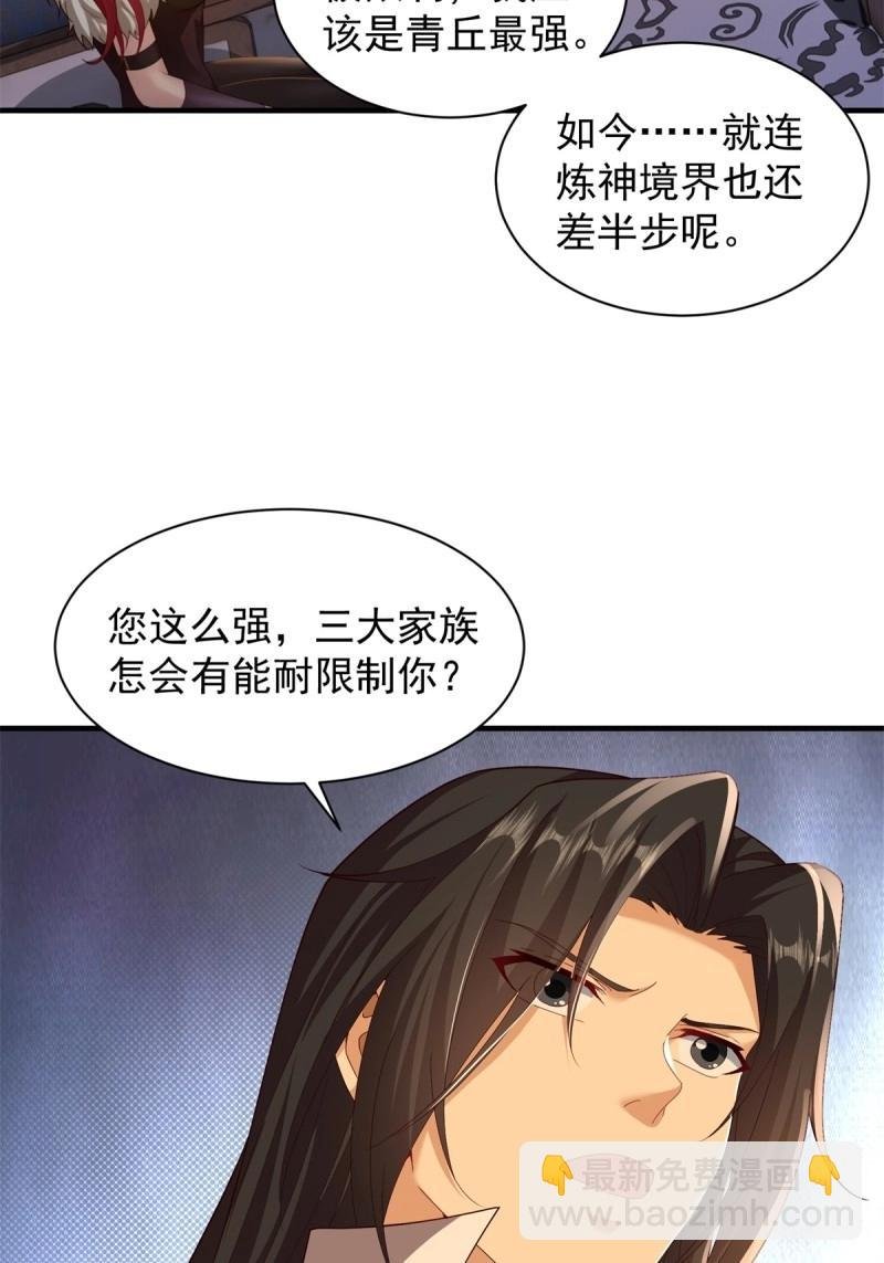 第114话 108