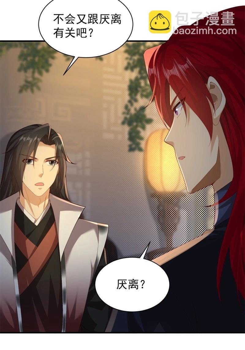 第114话 108