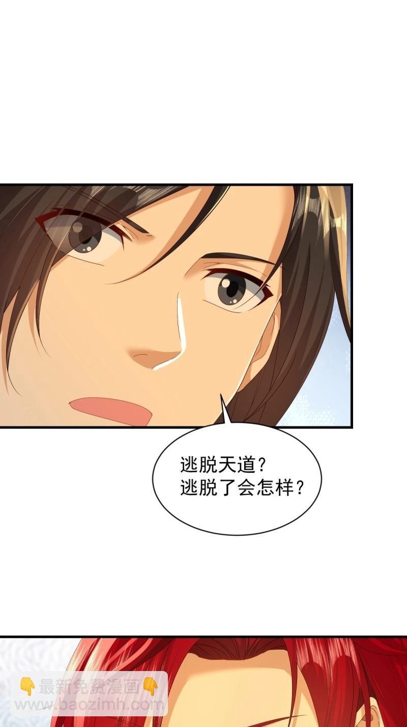第114话 108
