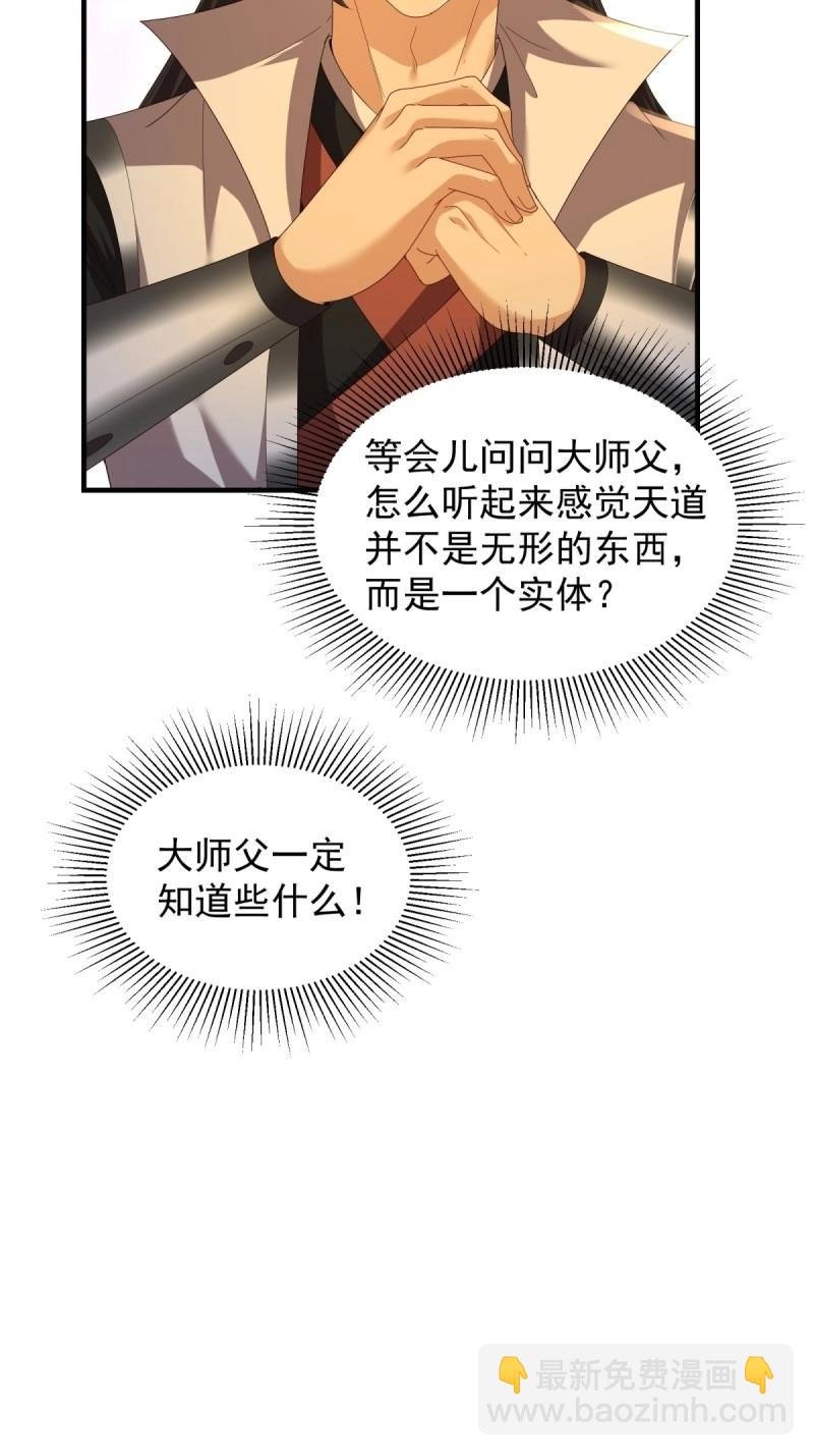 第114话 108