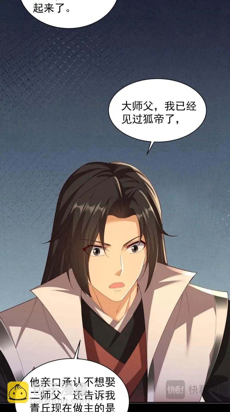 第114话 108