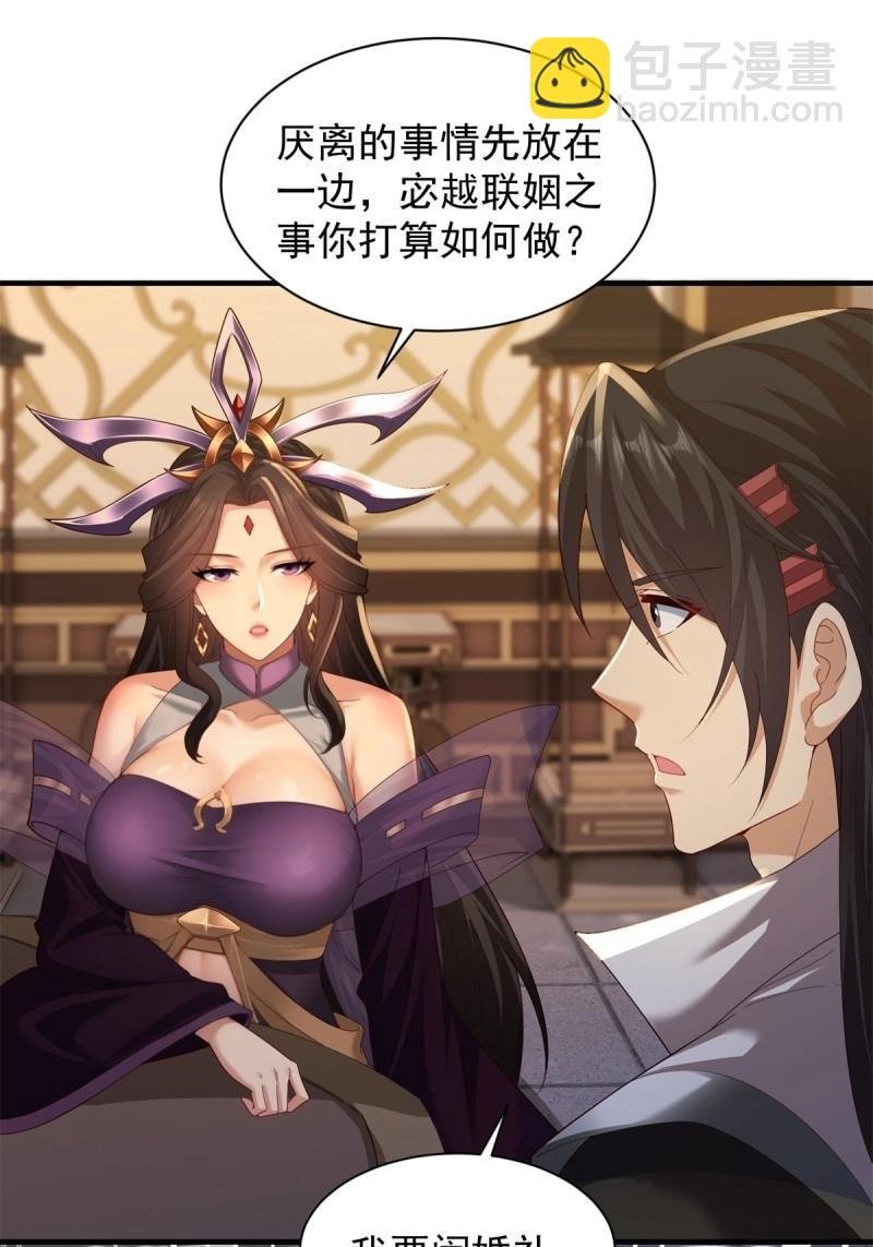 第114话 108